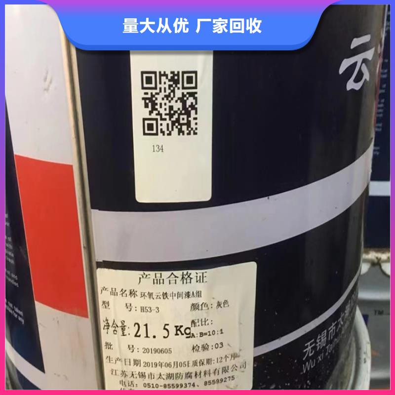 快速上门回收异氰酸酯_二手钛白粉上门收购