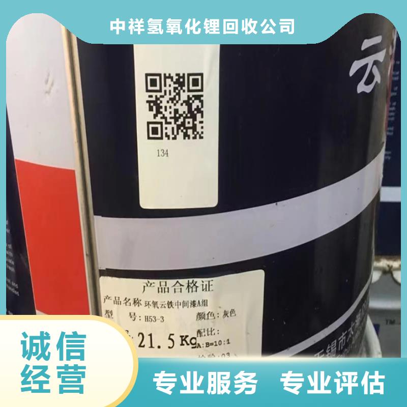 【快速上门回收异氰酸酯-二手食品添加剂经验丰富】