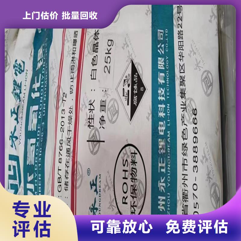 快速上门回收异氰酸酯_二手钛白粉上门收购