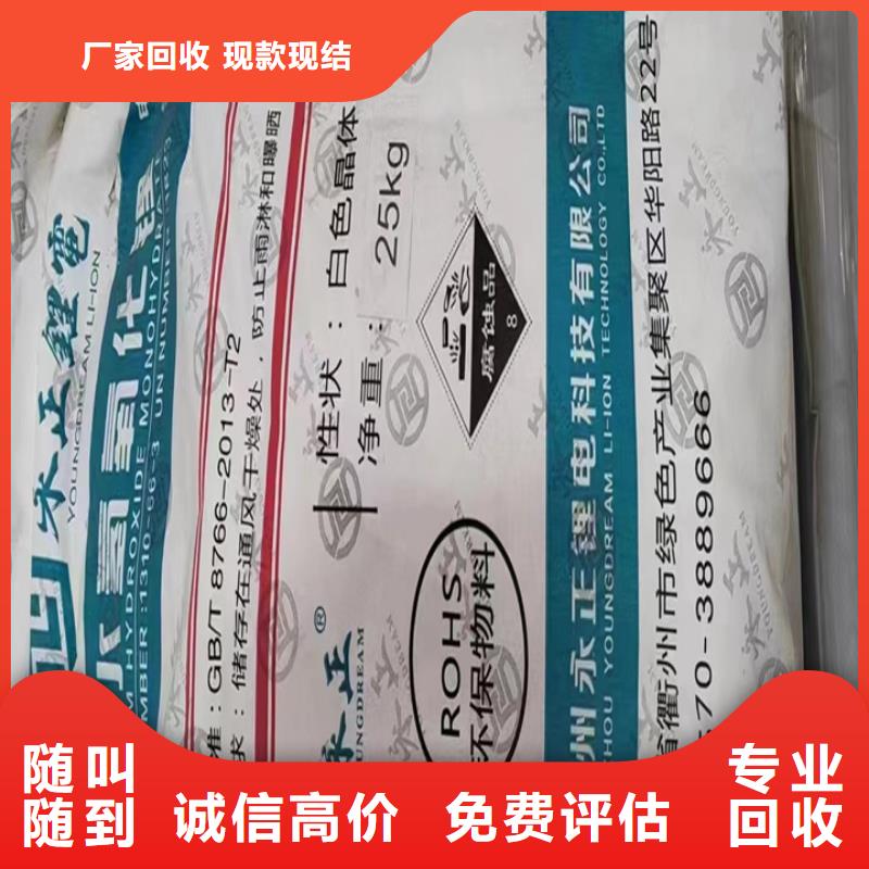 快速上门回收异氰酸酯_回收环氧树脂长期高价回收