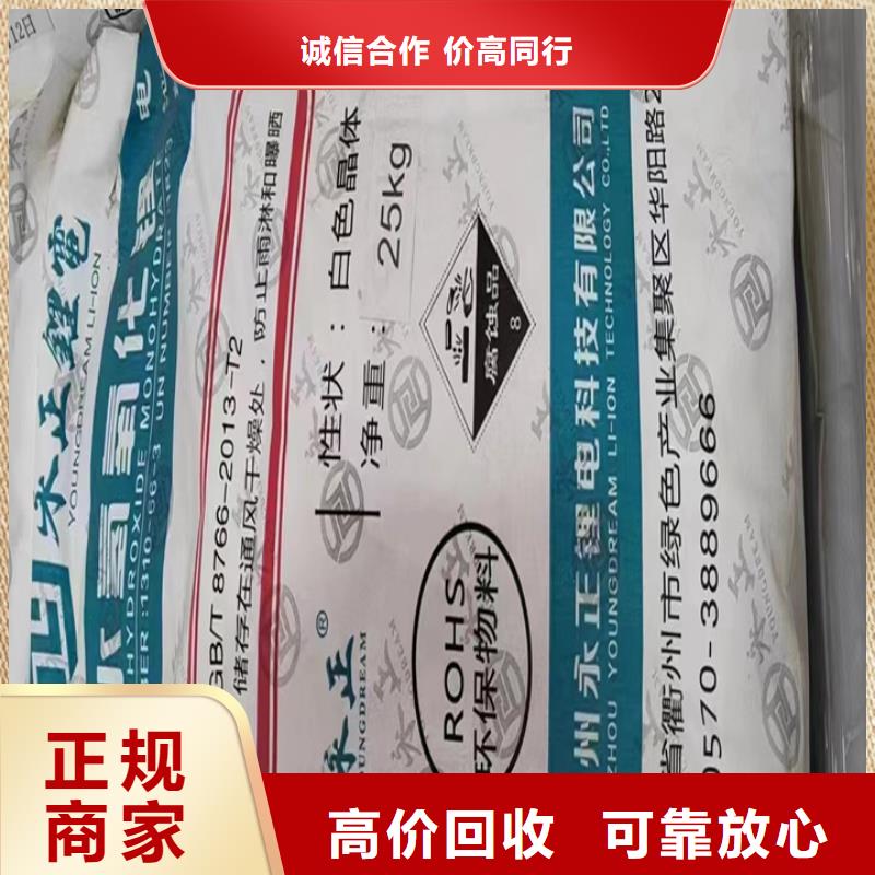 【快速上门回收异氰酸酯-二手食品添加剂经验丰富】