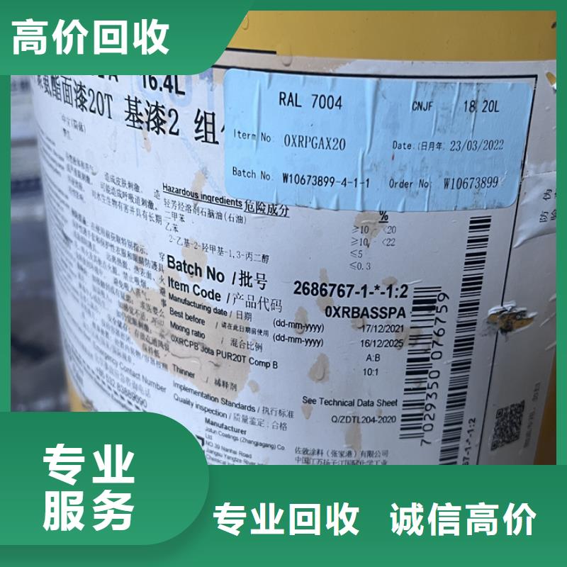快速上门回收异氰酸酯_二手钛白粉上门收购