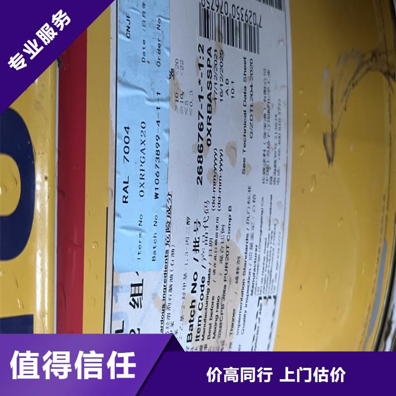 快速上门回收异氰酸酯_二手钛白粉上门收购