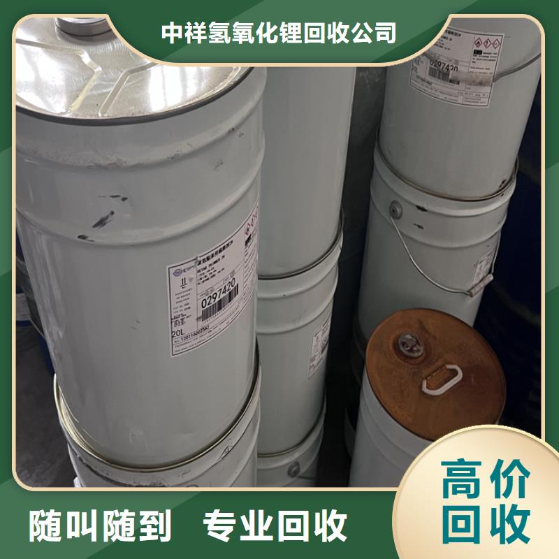 【快速上门回收异氰酸酯-二手食品添加剂经验丰富】
