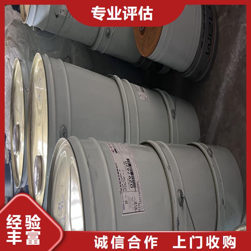快速上门回收异氰酸酯_回收环氧树脂长期高价回收