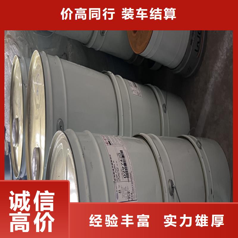【快速上门回收异氰酸酯-二手食品添加剂经验丰富】
