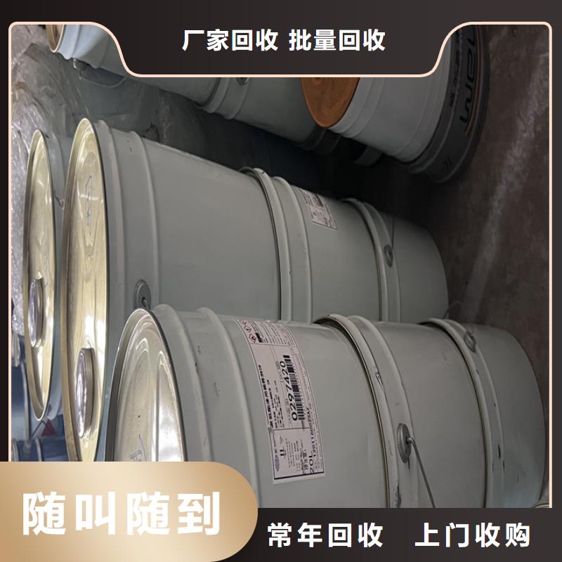 快速上门回收异氰酸酯_二手钛白粉上门收购