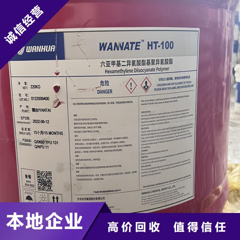 快速上门回收异氰酸酯_二手钛白粉上门收购