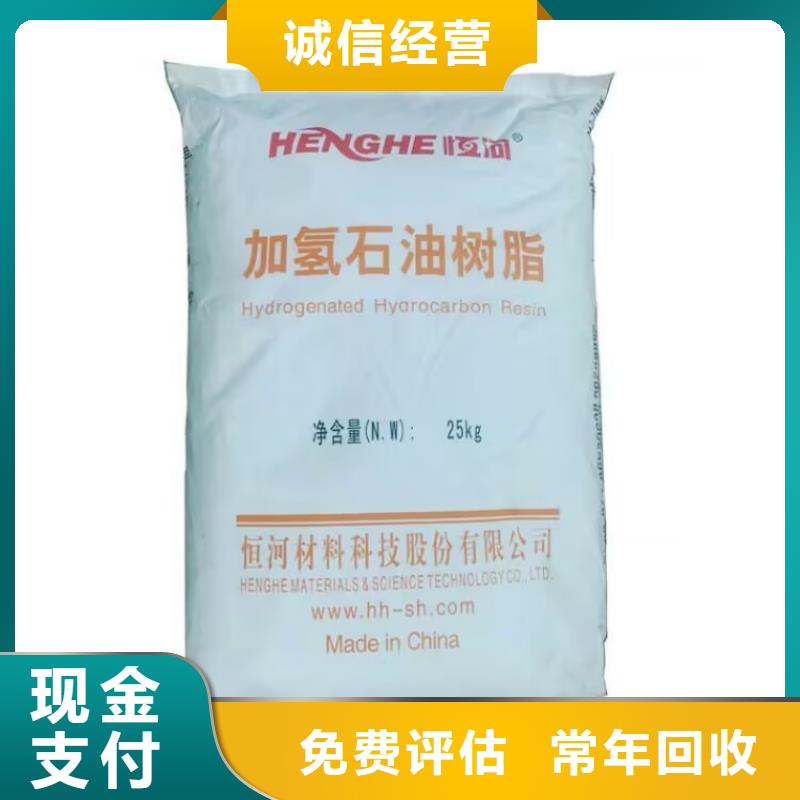 汾阳回收异戊橡胶正规公司