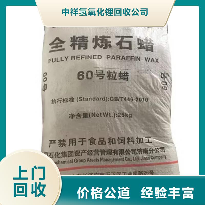 【全国回收聚醚正规公司回收香精香料大量回收】
