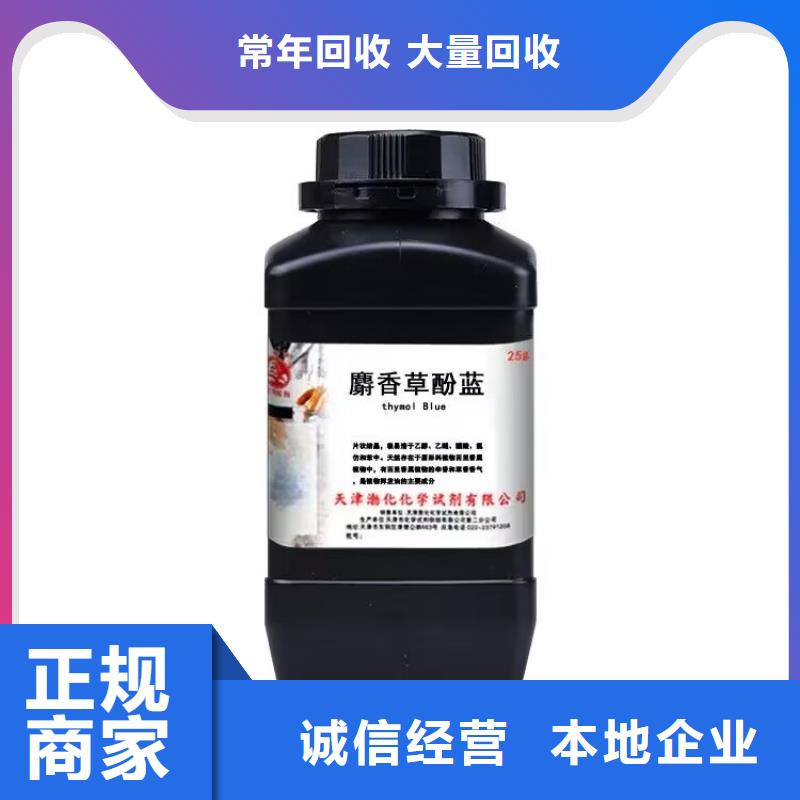 全国回收聚醚正规公司回收异氰酸酯出价高