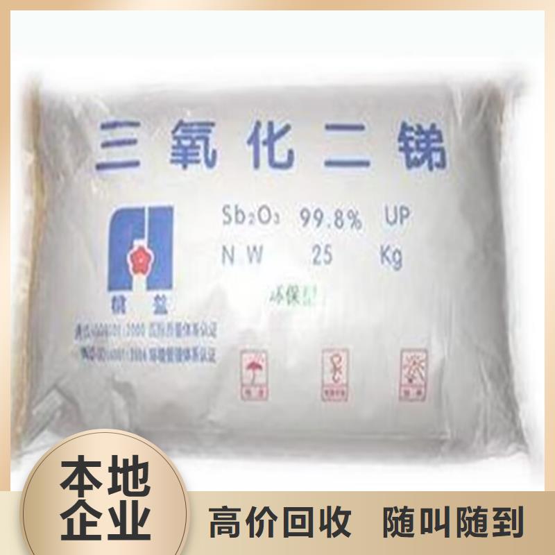 汝州回收异戊橡胶诚信经营