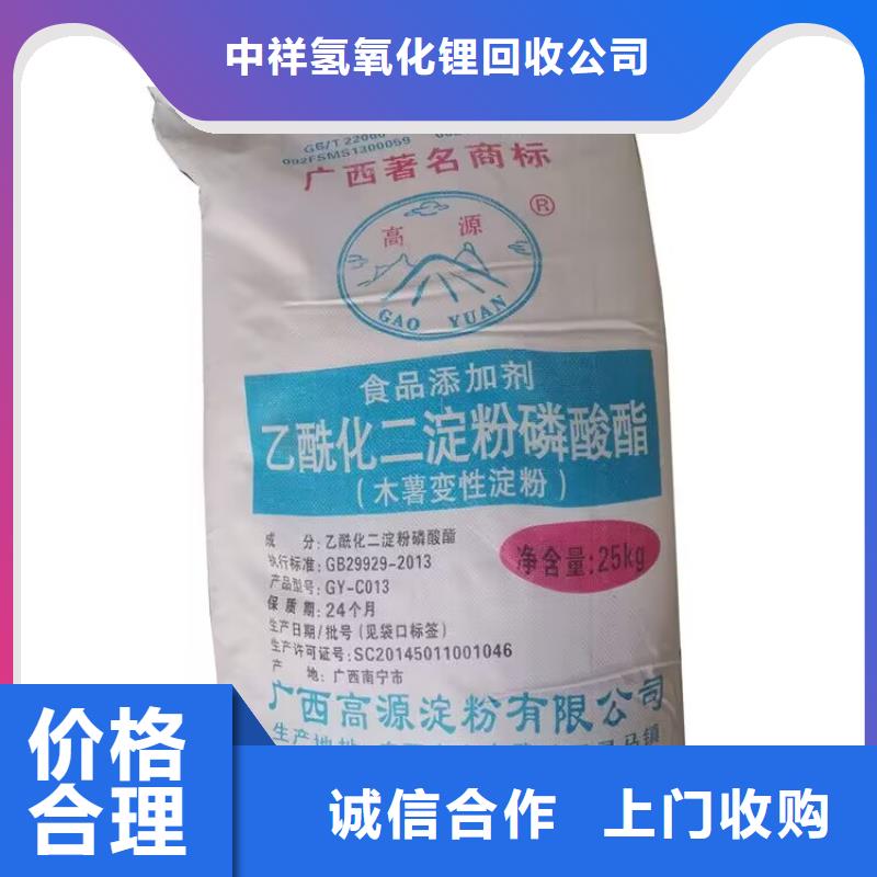 【全国回收聚醚正规公司,回收氢氧化锂价高同行】
