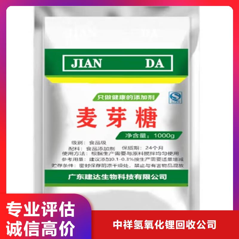 全国回收聚醚正规公司_回收库存硫酸镍口碑良好