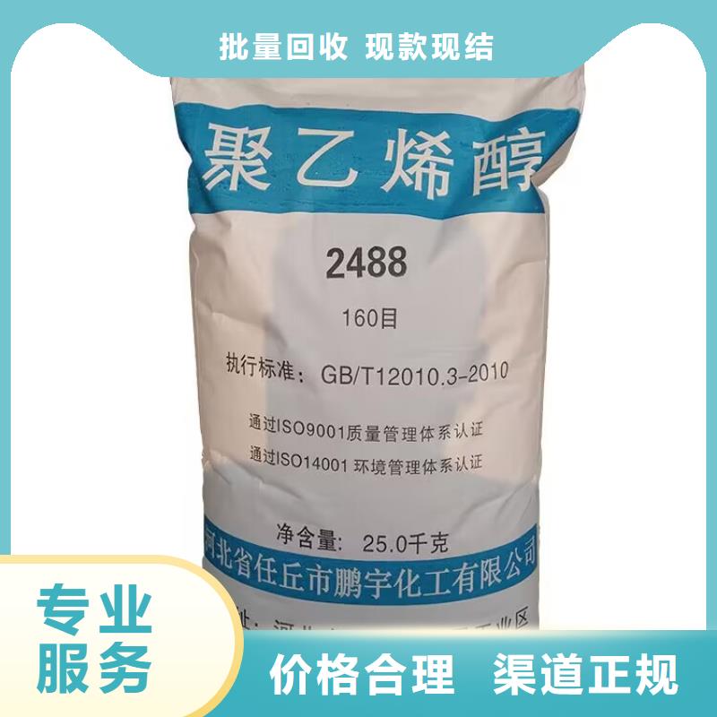 双鸭山上门回收聚乙烯蜡高价回收