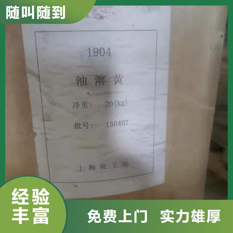 回收橡胶助剂二手丙烯酸树脂本地企业