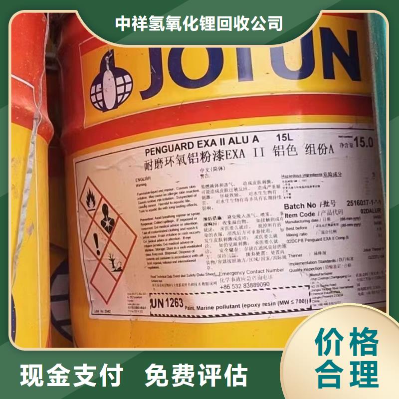 全国高价格回收氟碳漆诚信合作