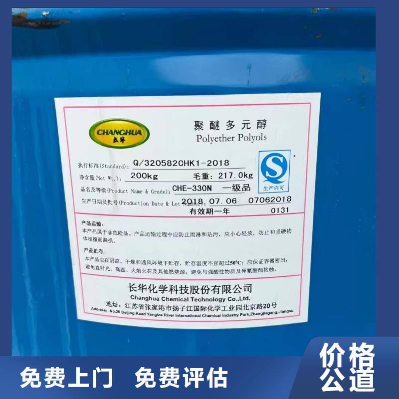 什邡全国回收聚醚胺