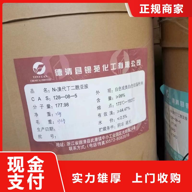 回收橡胶助剂回收库存助剂可靠放心