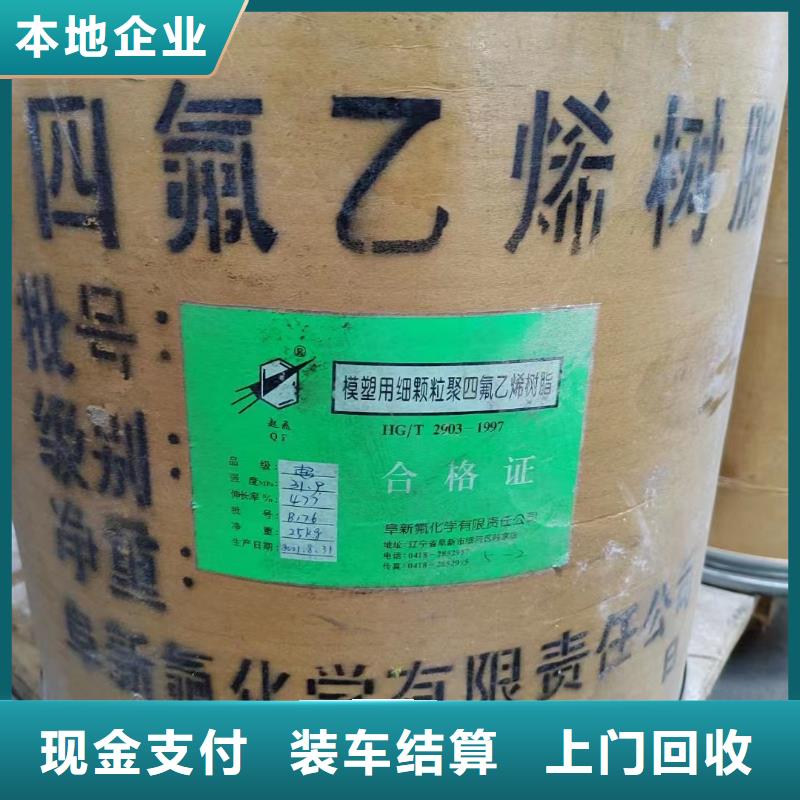 淄博上门回收二手油漆价格