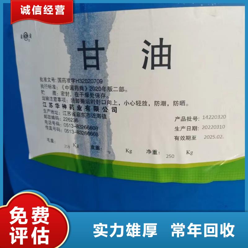 娄底哪里可以回收橡胶防护蜡