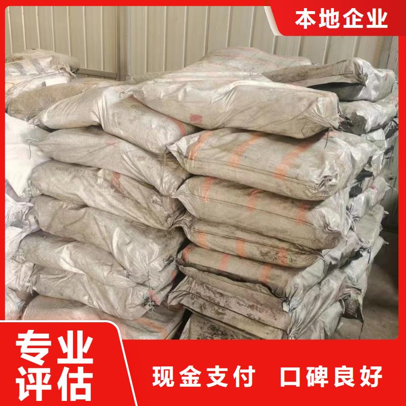 回收橡胶助剂回收库存助剂可靠放心