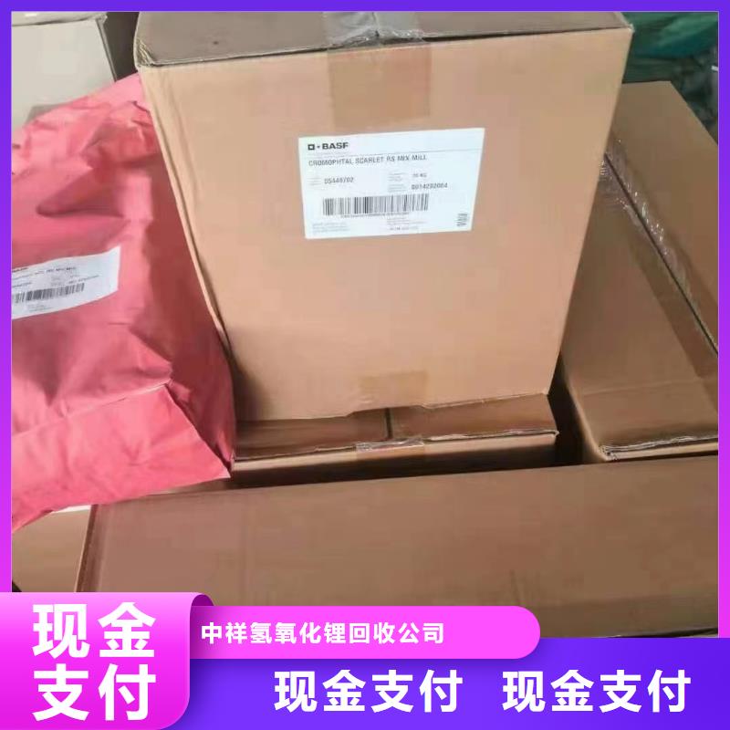 回收橡胶助剂二手丙烯酸树脂本地企业