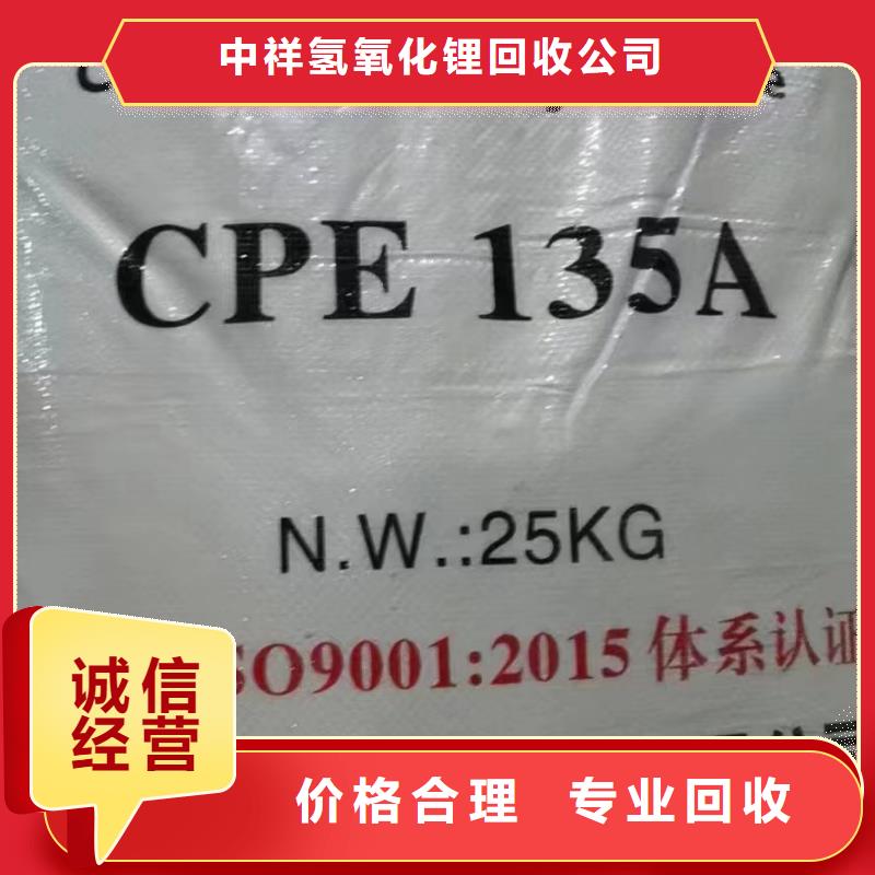 回收橡胶助剂_回收聚醚多元醇专业服务
