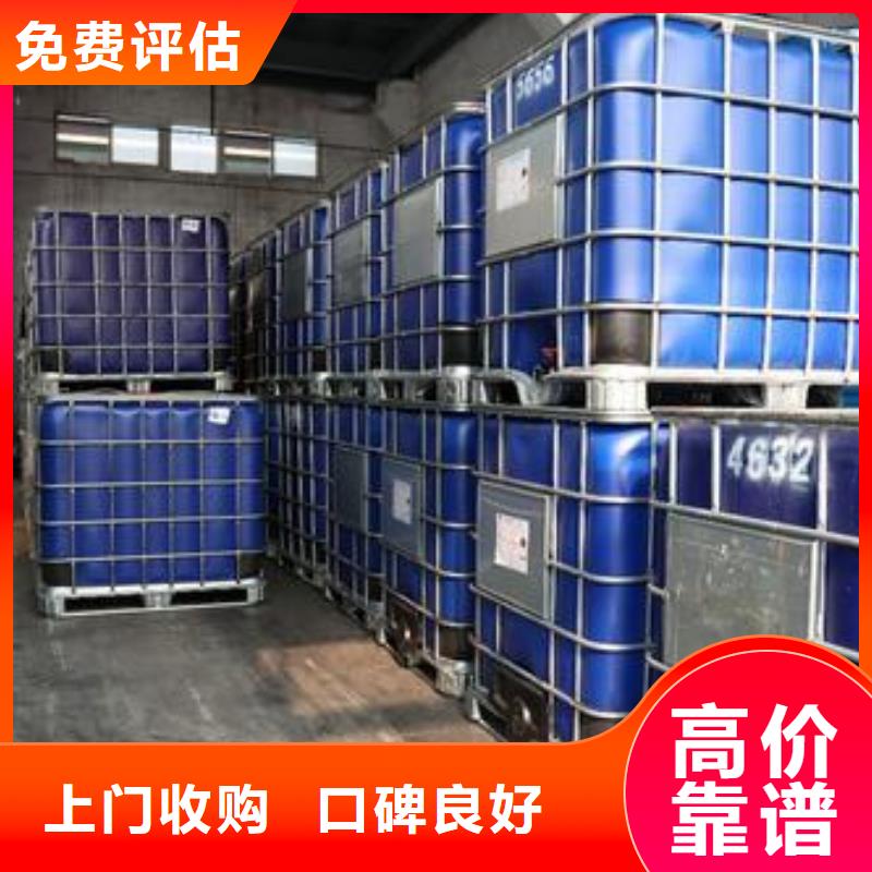 【回收橡胶助剂】二手丙烯酸树脂快速