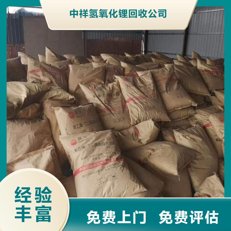 【回收橡胶助剂】二手丙烯酸树脂快速