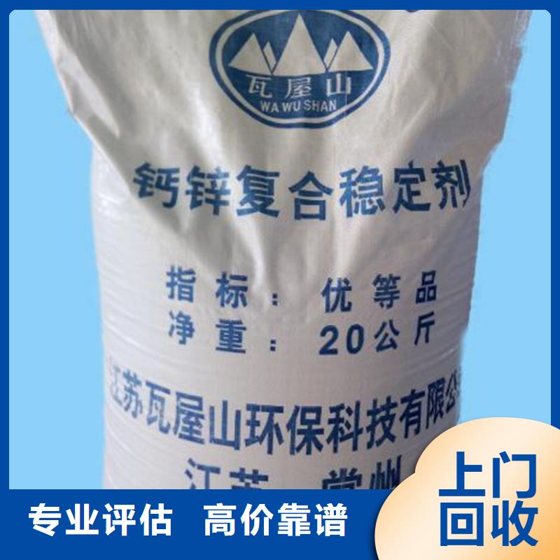 回收橡胶助剂,二手工地剩余油漆涂料实力雄厚