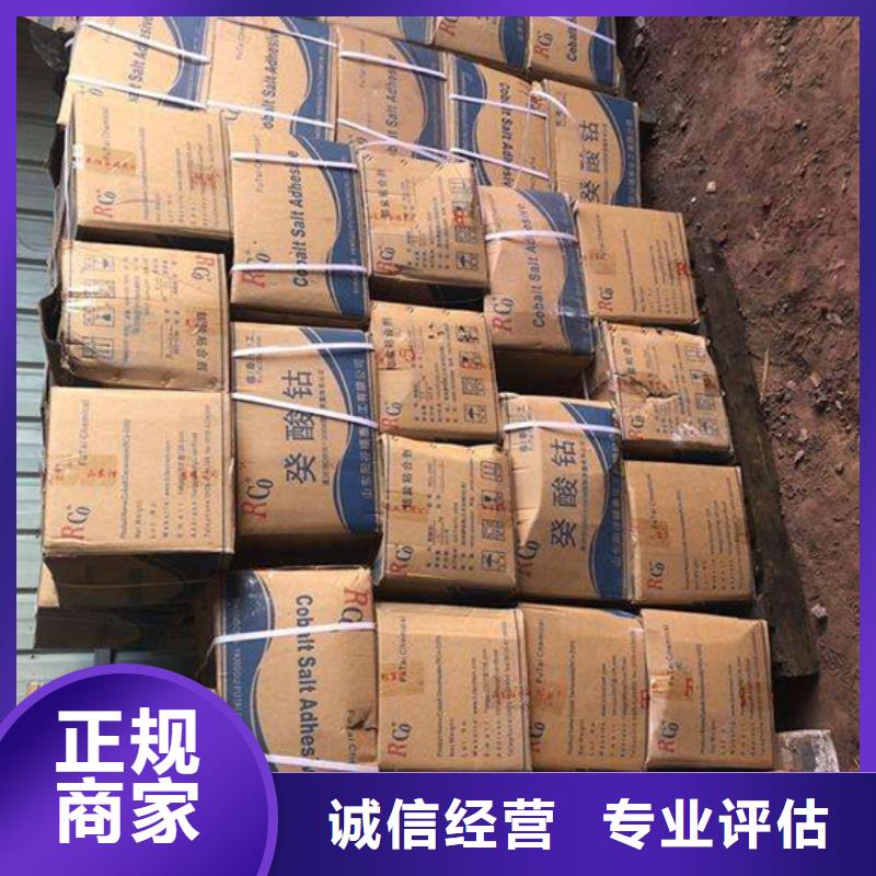 【回收橡胶助剂】二手丙烯酸树脂快速