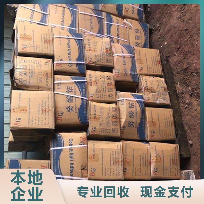 回收橡胶助剂,二手工地剩余油漆涂料实力雄厚