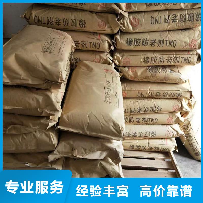 回收橡胶助剂,二手工地剩余油漆涂料实力雄厚