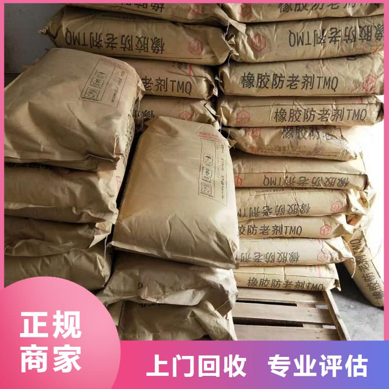 回收橡胶助剂回收聚合MDI专业评估
