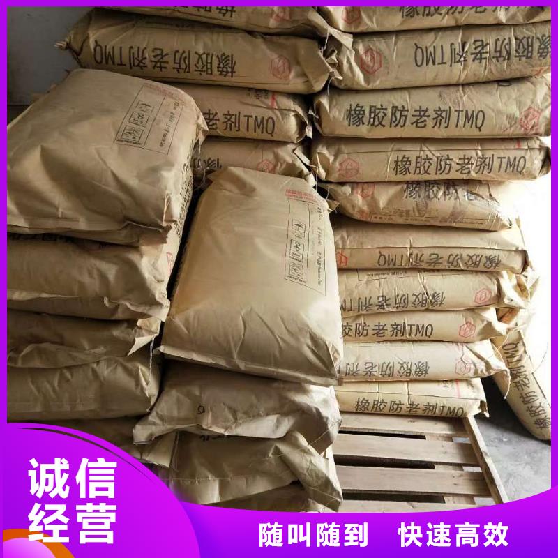 【回收橡胶助剂】二手丙烯酸树脂快速