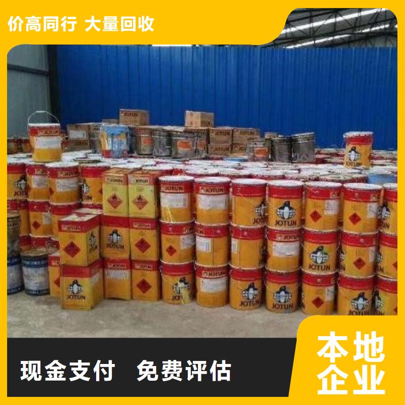 回收橡胶助剂,二手工地剩余油漆涂料实力雄厚