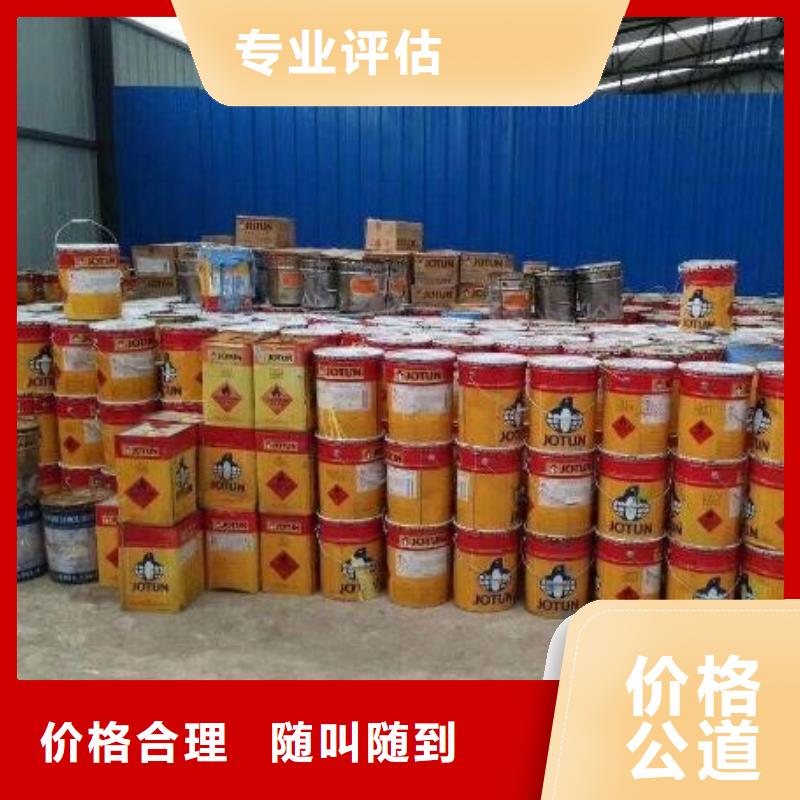 回收橡胶助剂二手丙烯酸树脂本地企业
