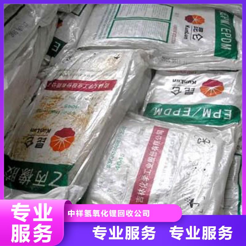 【回收橡胶助剂】二手丙烯酸树脂快速