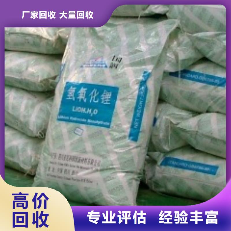 【回收石蜡回收环氧树脂服务好】