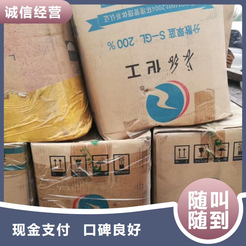 回收石蜡回收氢氧化锂现金支付