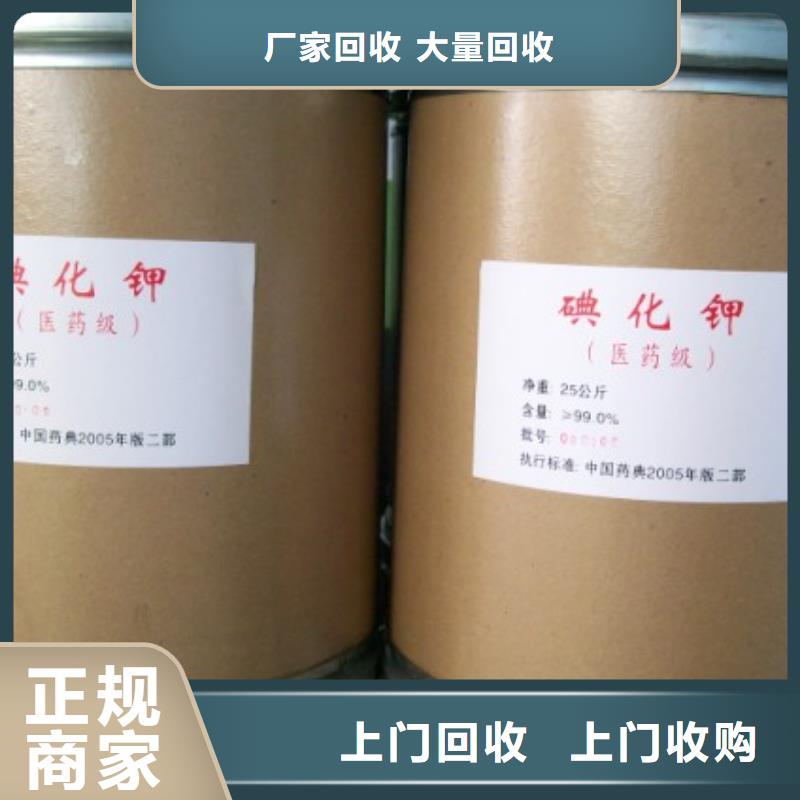 回收石蜡聚合MDI回收价格合理