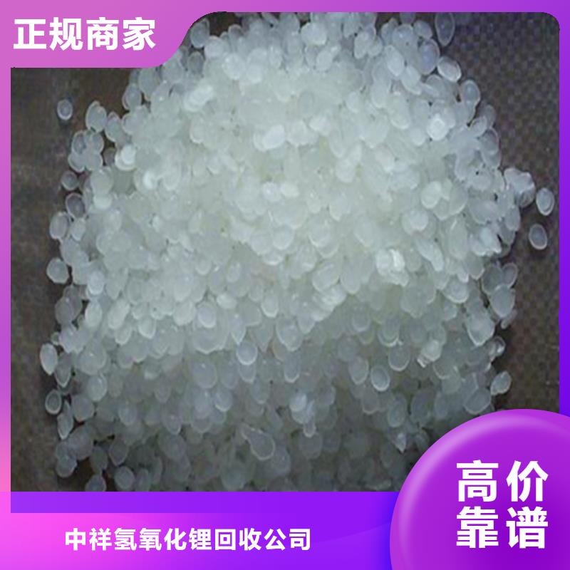 回收石蜡回收氢氧化锂现金支付