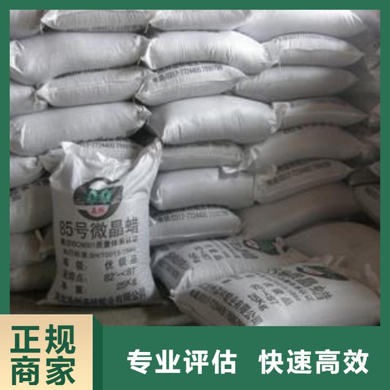 回收石蜡回收碳酸锂专业服务