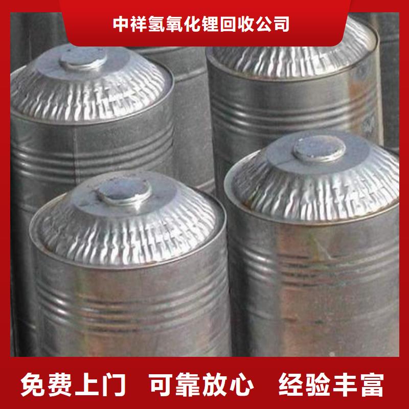 回收石蜡回收碳酸锂专业服务
