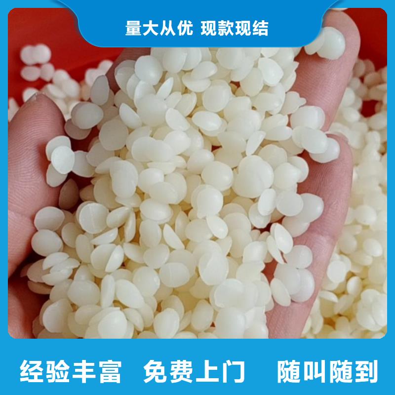 【回收石蜡,二手原料价格合理】