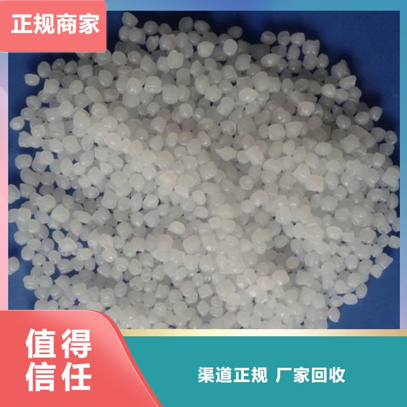 【回收石蜡回收环氧树脂服务好】
