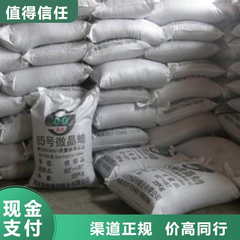 【回收石蜡】回收石油树脂批量回收
