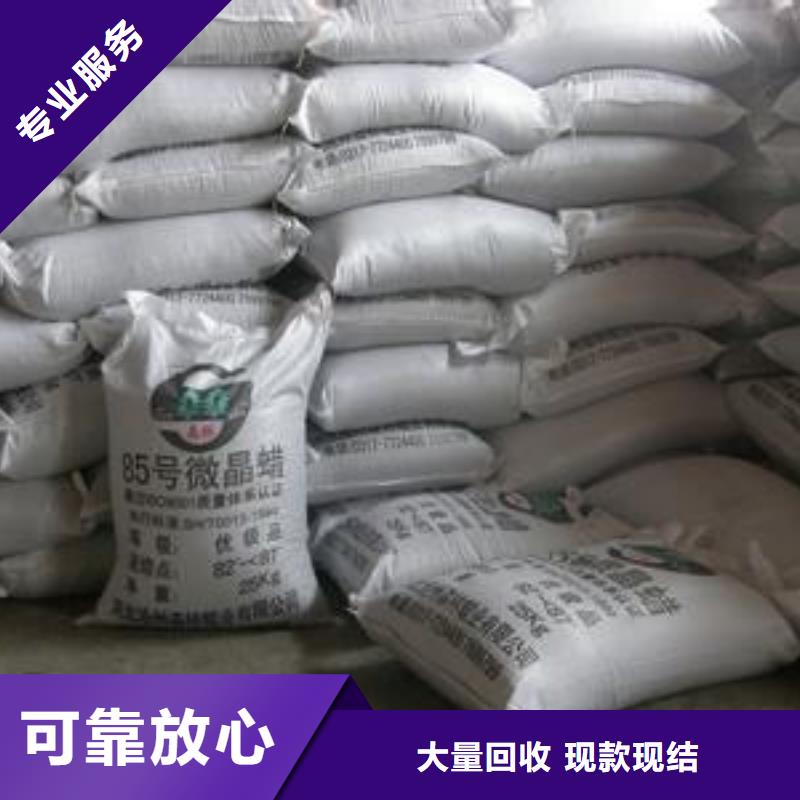 【回收石蜡回收库存硫酸镍看货报价】