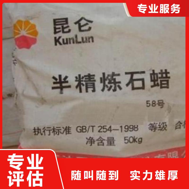 【回收石蜡】回收石油树脂批量回收